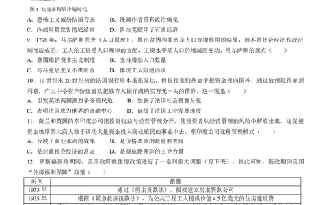 四川省成都市第七中学2023届高三零诊模拟历史试题_07高考历史_历史高考模拟题_旧高考_2023年_成都七中2023届高三文科历史零诊模拟考试试卷（含答案）