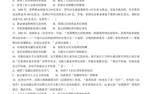 四川省成都市第七中学2023届高三零诊模拟历史试题_07高考历史_历史高考模拟题_旧高考_2023年_成都七中2023届高三文科历史零诊模拟考试试卷（含答案）