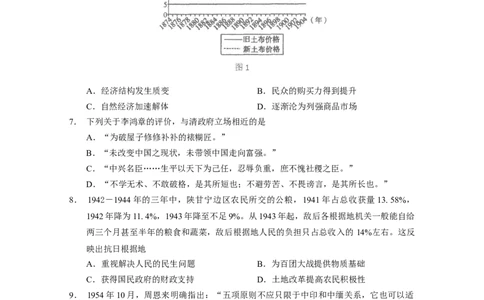 广东省汕头市金山中学2022-2023学年高三上学期第二次月考历史试题_07高考历史_历史高考模拟题_新高考_2023年