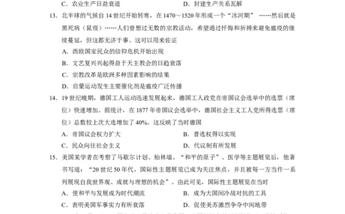 广东省汕头市金山中学2022-2023学年高三上学期第二次月考历史试题_07高考历史_历史高考模拟题_新高考_2023年