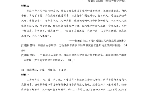 广东省汕头市金山中学2022-2023学年高三上学期第二次月考历史试题_07高考历史_历史高考模拟题_新高考_2023年