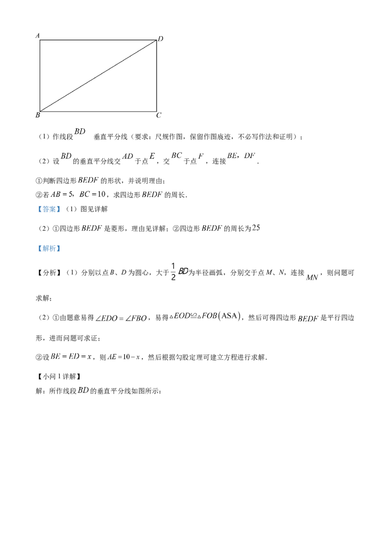 精品解析：2023年山东省济宁市中考数学真题（解析版）_new_北师大初中数学_9下-北师大版初中数学_05习题试卷_6中考真题_2023各地中考真题