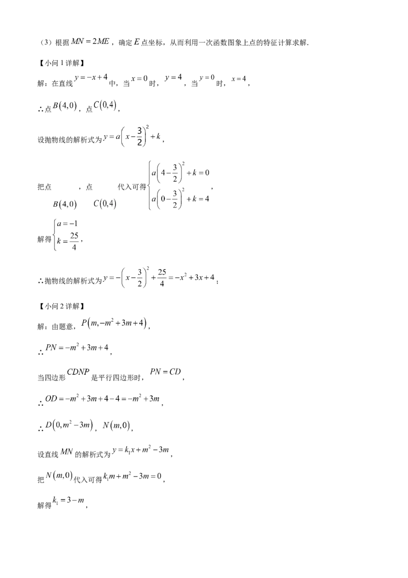 精品解析：2023年山东省济宁市中考数学真题（解析版）_new_北师大初中数学_9下-北师大版初中数学_05习题试卷_6中考真题_2023各地中考真题
