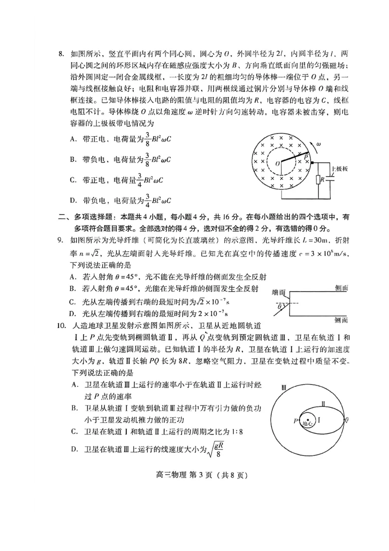 物理试题_全国高考模拟卷_2026年2月_260210（潍坊一模）潍坊市2026年2月高考模拟考试（全科）