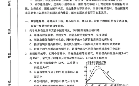 物理试题_全国高考模拟卷_2026年2月_260210（潍坊一模）潍坊市2026年2月高考模拟考试（全科）