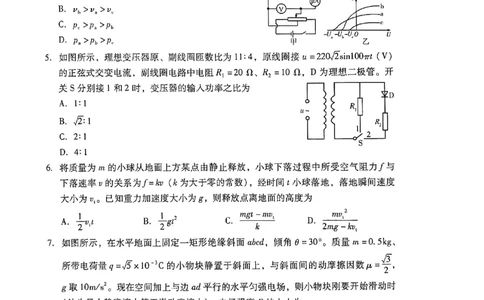 物理试题_全国高考模拟卷_2026年2月_260210（潍坊一模）潍坊市2026年2月高考模拟考试（全科）