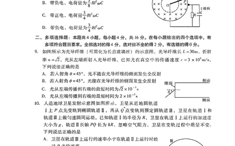 物理试题_全国高考模拟卷_2026年2月_260210（潍坊一模）潍坊市2026年2月高考模拟考试（全科）