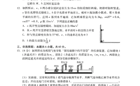 物理试题_全国高考模拟卷_2026年2月_260210（潍坊一模）潍坊市2026年2月高考模拟考试（全科）