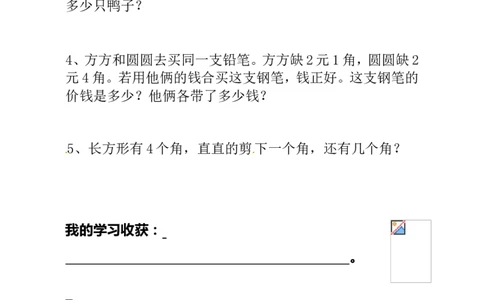 一年级数学奥数讲义+练习-第12讲猫捉老鼠（全国通用版，含答案）_奥数专题合集_H003小学奥数培训班课程+习题_1-6年级上下册奥数_一年级