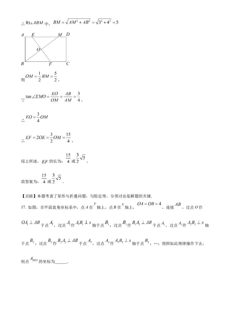 精品解析：2023年黑龙江省齐齐哈尔市中考数学真题（解析版）_new_北师大初中数学_9下-北师大版初中数学_05习题试卷_6中考真题_2023各地中考真题