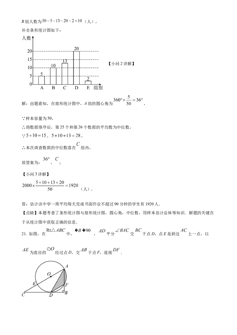精品解析：2023年黑龙江省齐齐哈尔市中考数学真题（解析版）_new_北师大初中数学_9下-北师大版初中数学_05习题试卷_6中考真题_2023各地中考真题