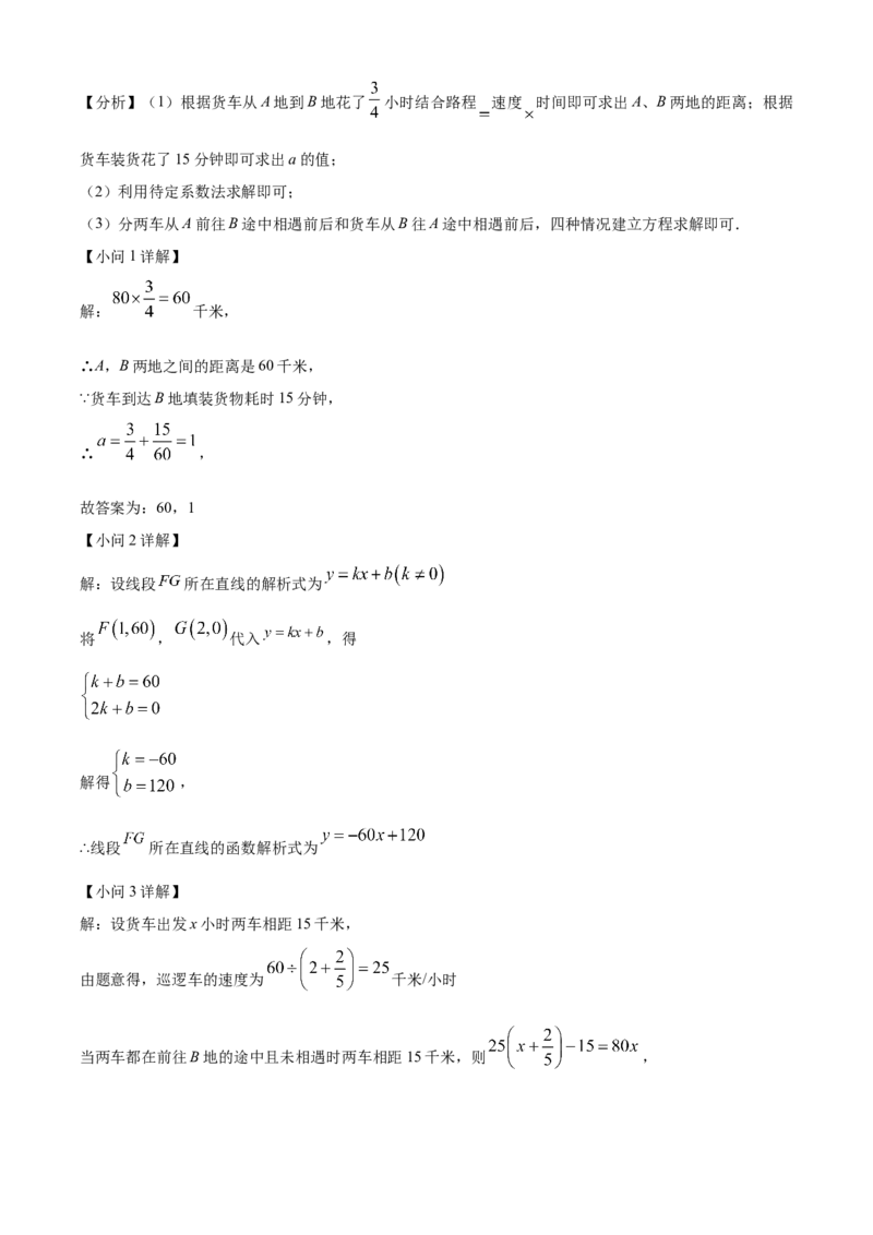 精品解析：2023年黑龙江省齐齐哈尔市中考数学真题（解析版）_new_北师大初中数学_9下-北师大版初中数学_05习题试卷_6中考真题_2023各地中考真题