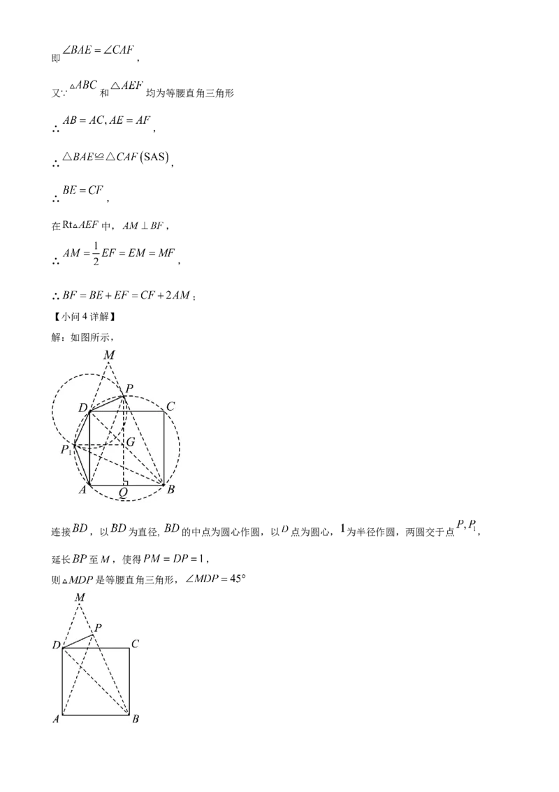 精品解析：2023年黑龙江省齐齐哈尔市中考数学真题（解析版）_new_北师大初中数学_9下-北师大版初中数学_05习题试卷_6中考真题_2023各地中考真题