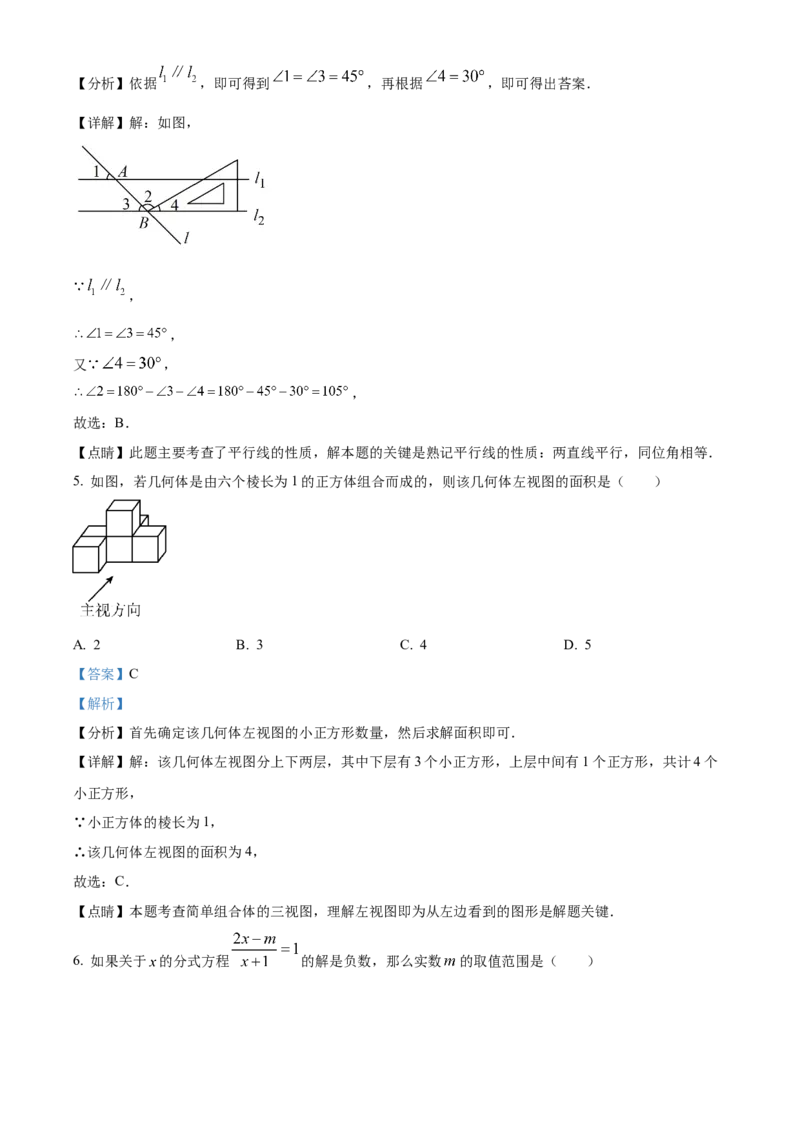 精品解析：2023年黑龙江省齐齐哈尔市中考数学真题（解析版）_new_北师大初中数学_9下-北师大版初中数学_05习题试卷_6中考真题_2023各地中考真题