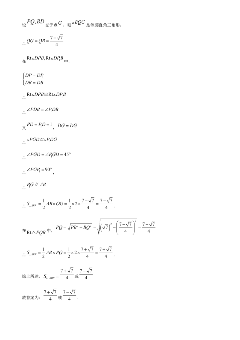 精品解析：2023年黑龙江省齐齐哈尔市中考数学真题（解析版）_new_北师大初中数学_9下-北师大版初中数学_05习题试卷_6中考真题_2023各地中考真题