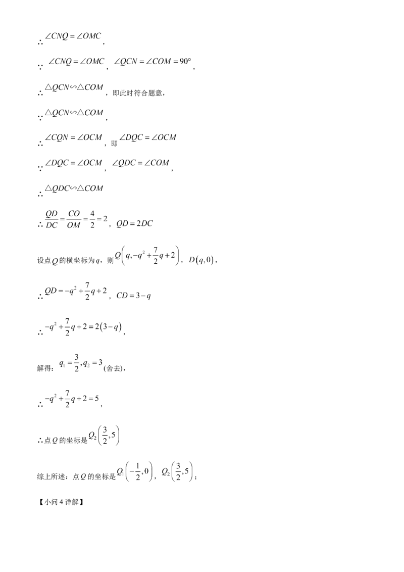 精品解析：2023年黑龙江省齐齐哈尔市中考数学真题（解析版）_new_北师大初中数学_9下-北师大版初中数学_05习题试卷_6中考真题_2023各地中考真题