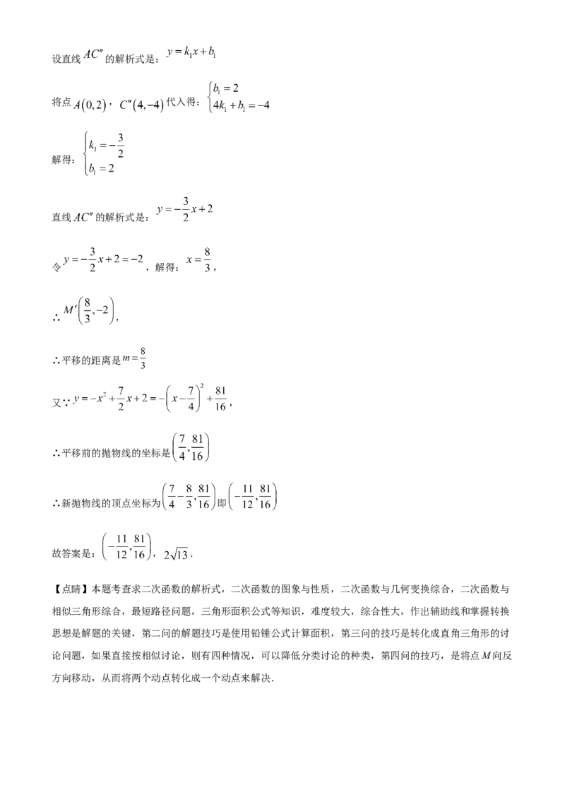 精品解析：2023年黑龙江省齐齐哈尔市中考数学真题（解析版）_new_北师大初中数学_9下-北师大版初中数学_05习题试卷_6中考真题_2023各地中考真题