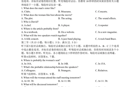 安徽省A10联盟2022-2023学年高三上学期开学考试英语试题_03高考英语_英语高考模拟题_老高考_2023年