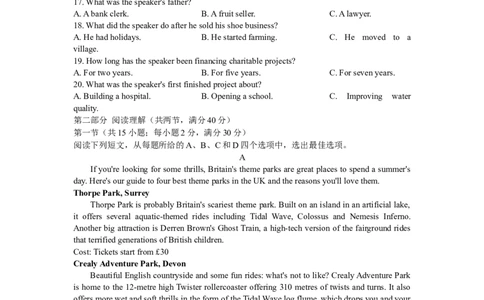安徽省A10联盟2022-2023学年高三上学期开学考试英语试题_03高考英语_英语高考模拟题_老高考_2023年