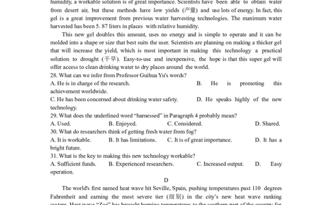 安徽省A10联盟2022-2023学年高三上学期开学考试英语试题_03高考英语_英语高考模拟题_老高考_2023年
