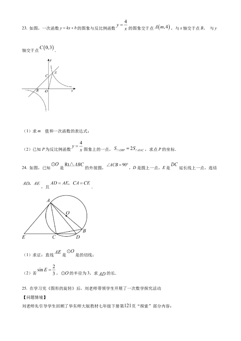 精品解析：2023年四川省乐山市中考数学真题（原卷版）_new_北师大初中数学_9下-北师大版初中数学_05习题试卷_6中考真题_2023各地中考真题