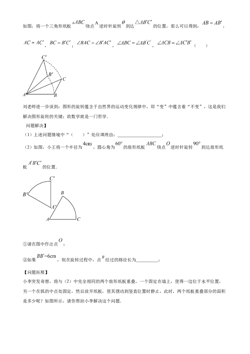 精品解析：2023年四川省乐山市中考数学真题（原卷版）_new_北师大初中数学_9下-北师大版初中数学_05习题试卷_6中考真题_2023各地中考真题