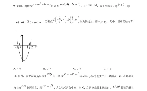 精品解析：2023年四川省乐山市中考数学真题（原卷版）_new_北师大初中数学_9下-北师大版初中数学_05习题试卷_6中考真题_2023各地中考真题