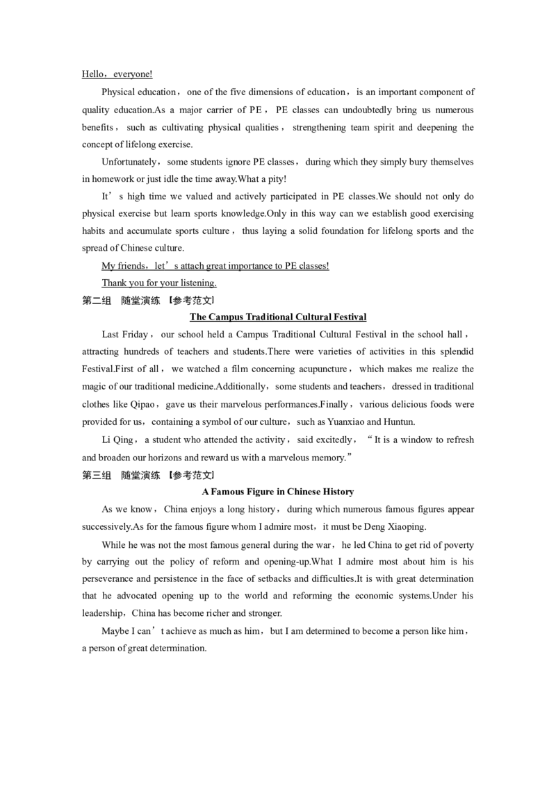 大二轮专题复习讲义答案精析_03高考英语_新高考复习资料_2023年新高考资料_二轮复习_2023年高考英语二轮复习讲义+课件（新高考版）_2023年高考英语二轮复习讲义（新高考版）_学生版