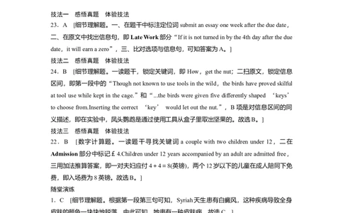 大二轮专题复习讲义答案精析_03高考英语_新高考复习资料_2023年新高考资料_二轮复习_2023年高考英语二轮复习讲义+课件（新高考版）_2023年高考英语二轮复习讲义（新高考版）_学生版