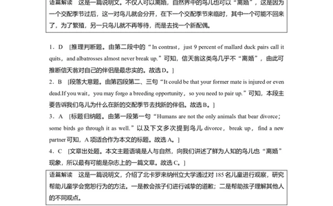 大二轮专题复习讲义答案精析_03高考英语_新高考复习资料_2023年新高考资料_二轮复习_2023年高考英语二轮复习讲义+课件（新高考版）_2023年高考英语二轮复习讲义（新高考版）_学生版