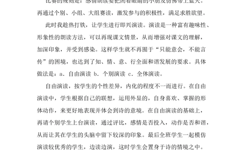 5小小的船说课稿_25秋1-6年级语文上册课件教案_25秋统编版语文一年级上册_统编版语文一年级上册教学资源包（25秋七彩课堂）_7.第七单元_5小小的船_辅教资源_说课稿