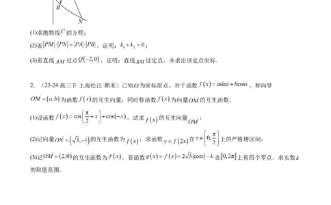 大题仿真卷06（最新模拟速递）-2025年高考数学二轮热点题型归纳与变式演练（新高考通用）（原卷版）_2025年新高考资料_二轮复习_二、题型必刷_大题仿真卷