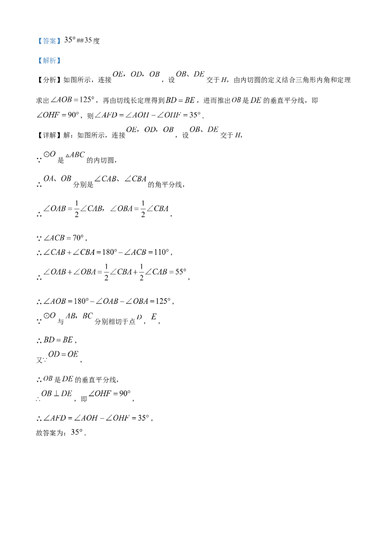 精品解析：2023年湖北省潜江、天门、仙桃、江汉油田中考数学真题（解析版）_new_北师大初中数学_9下-北师大版初中数学_05习题试卷_6中考真题_2023各地中考真题