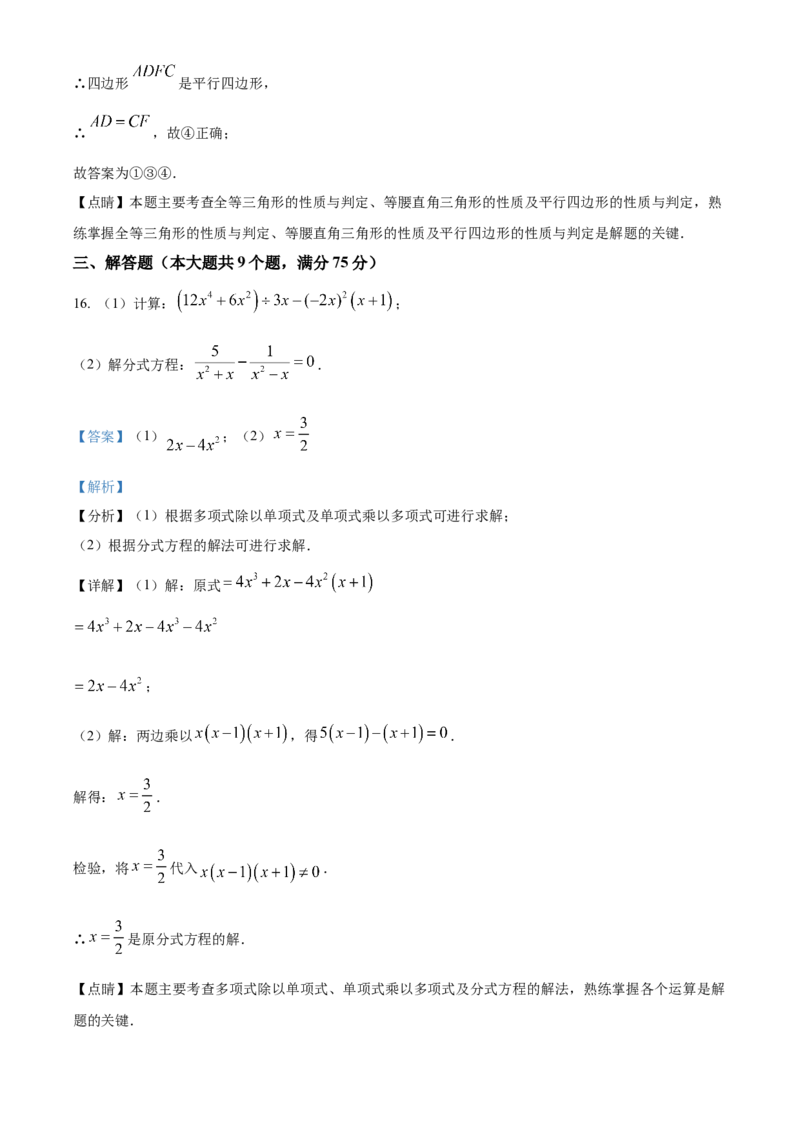 精品解析：2023年湖北省潜江、天门、仙桃、江汉油田中考数学真题（解析版）_new_北师大初中数学_9下-北师大版初中数学_05习题试卷_6中考真题_2023各地中考真题