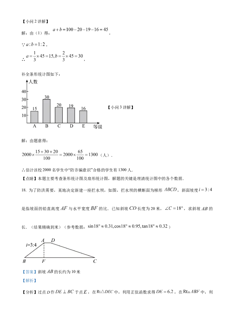 精品解析：2023年湖北省潜江、天门、仙桃、江汉油田中考数学真题（解析版）_new_北师大初中数学_9下-北师大版初中数学_05习题试卷_6中考真题_2023各地中考真题