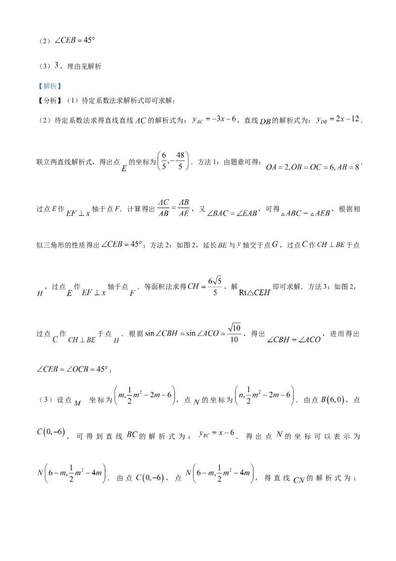 精品解析：2023年湖北省潜江、天门、仙桃、江汉油田中考数学真题（解析版）_new_北师大初中数学_9下-北师大版初中数学_05习题试卷_6中考真题_2023各地中考真题