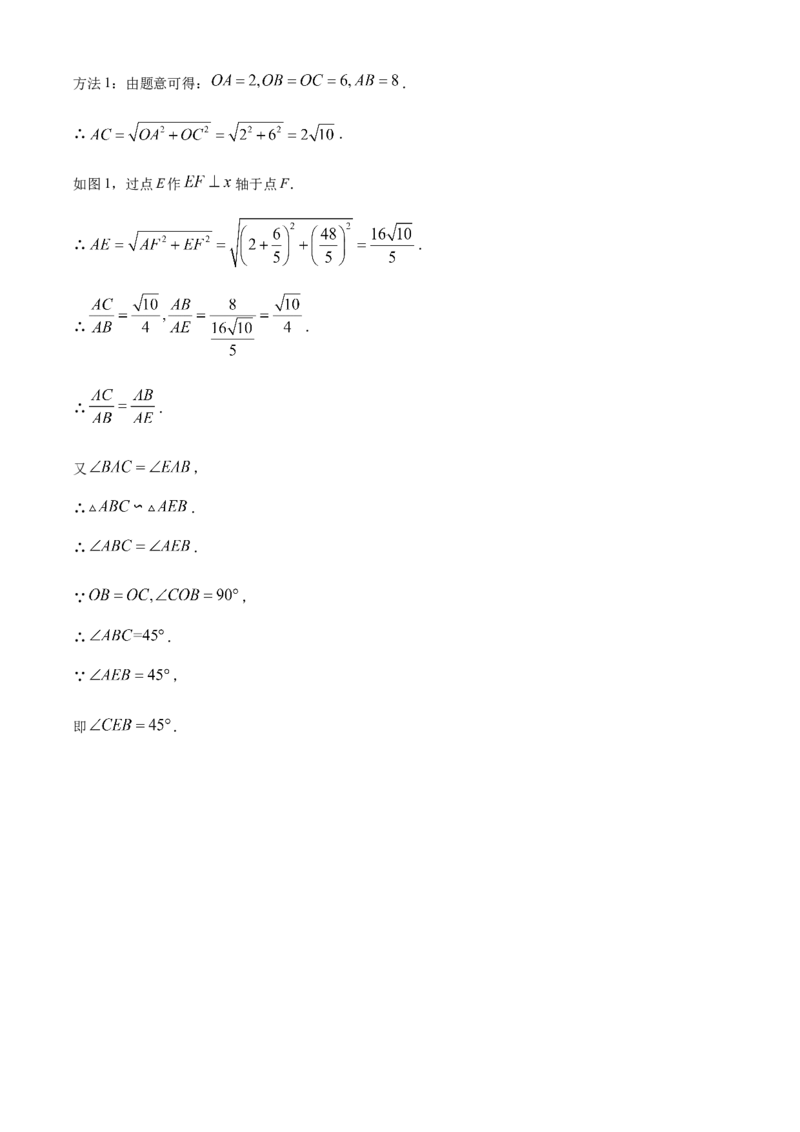 精品解析：2023年湖北省潜江、天门、仙桃、江汉油田中考数学真题（解析版）_new_北师大初中数学_9下-北师大版初中数学_05习题试卷_6中考真题_2023各地中考真题