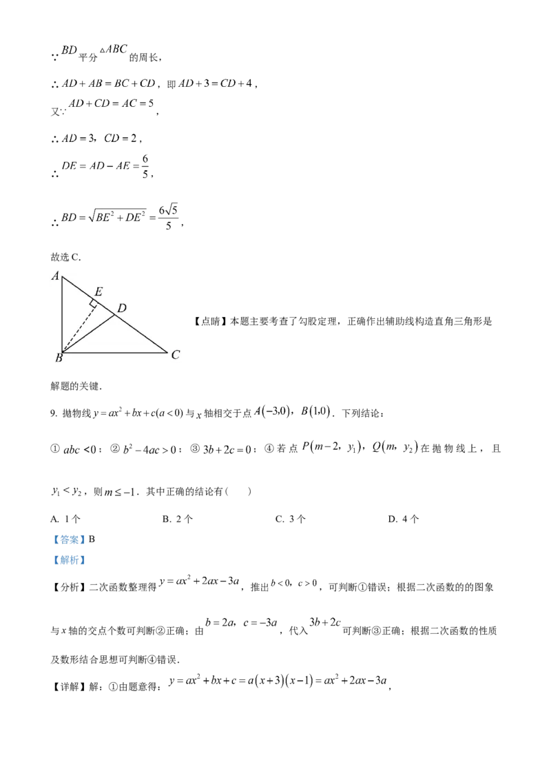 精品解析：2023年湖北省潜江、天门、仙桃、江汉油田中考数学真题（解析版）_new_北师大初中数学_9下-北师大版初中数学_05习题试卷_6中考真题_2023各地中考真题
