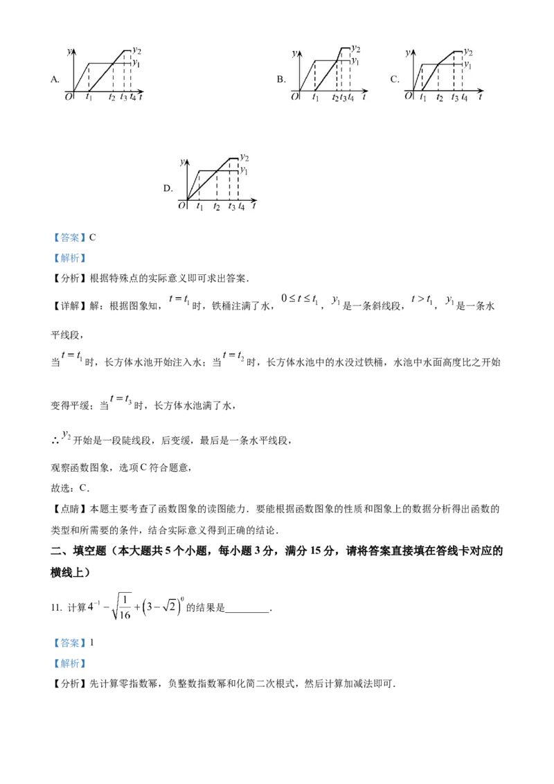 精品解析：2023年湖北省潜江、天门、仙桃、江汉油田中考数学真题（解析版）_new_北师大初中数学_9下-北师大版初中数学_05习题试卷_6中考真题_2023各地中考真题