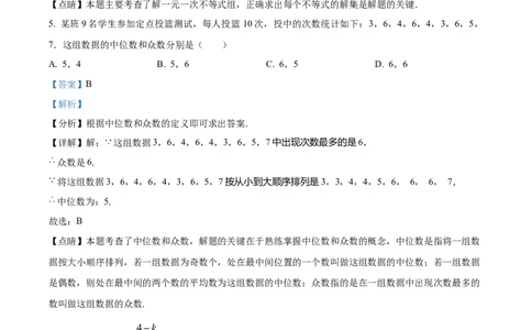 精品解析：2023年湖北省潜江、天门、仙桃、江汉油田中考数学真题（解析版）_new_北师大初中数学_9下-北师大版初中数学_05习题试卷_6中考真题_2023各地中考真题