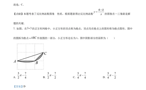 精品解析：2023年湖北省潜江、天门、仙桃、江汉油田中考数学真题（解析版）_new_北师大初中数学_9下-北师大版初中数学_05习题试卷_6中考真题_2023各地中考真题