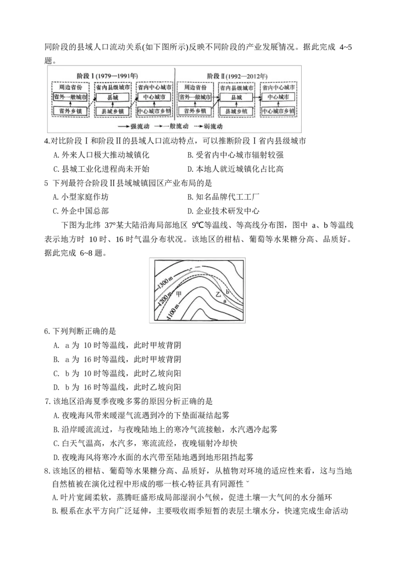 湖南长沙市雅礼中学2025-2026学年高三上学期2月期末地理试题（含答案）_全国高考模拟卷_2026年2月_260210湖南雅礼中学2025-2026学年高三上学期2月期末（月考六）（全科）