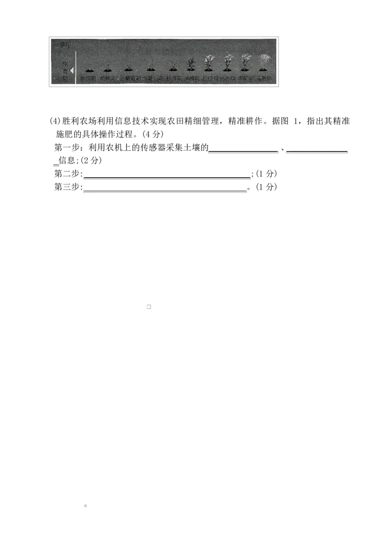 湖南长沙市雅礼中学2025-2026学年高三上学期2月期末地理试题（含答案）_全国高考模拟卷_2026年2月_260210湖南雅礼中学2025-2026学年高三上学期2月期末（月考六）（全科）