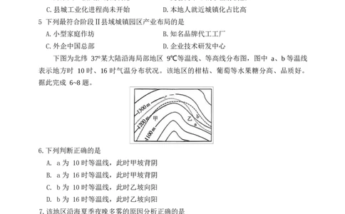 湖南长沙市雅礼中学2025-2026学年高三上学期2月期末地理试题（含答案）_全国高考模拟卷_2026年2月_260210湖南雅礼中学2025-2026学年高三上学期2月期末（月考六）（全科）