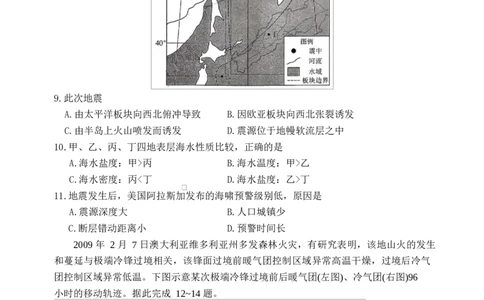 湖南长沙市雅礼中学2025-2026学年高三上学期2月期末地理试题（含答案）_全国高考模拟卷_2026年2月_260210湖南雅礼中学2025-2026学年高三上学期2月期末（月考六）（全科）