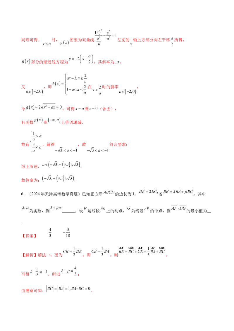 技巧02填空题型的答题策略与精准求解（解析版）_2025年新高考资料_二轮复习_01高考语文等多个文件_上好课2025年高考数学二轮复习讲练测（新高考通用）