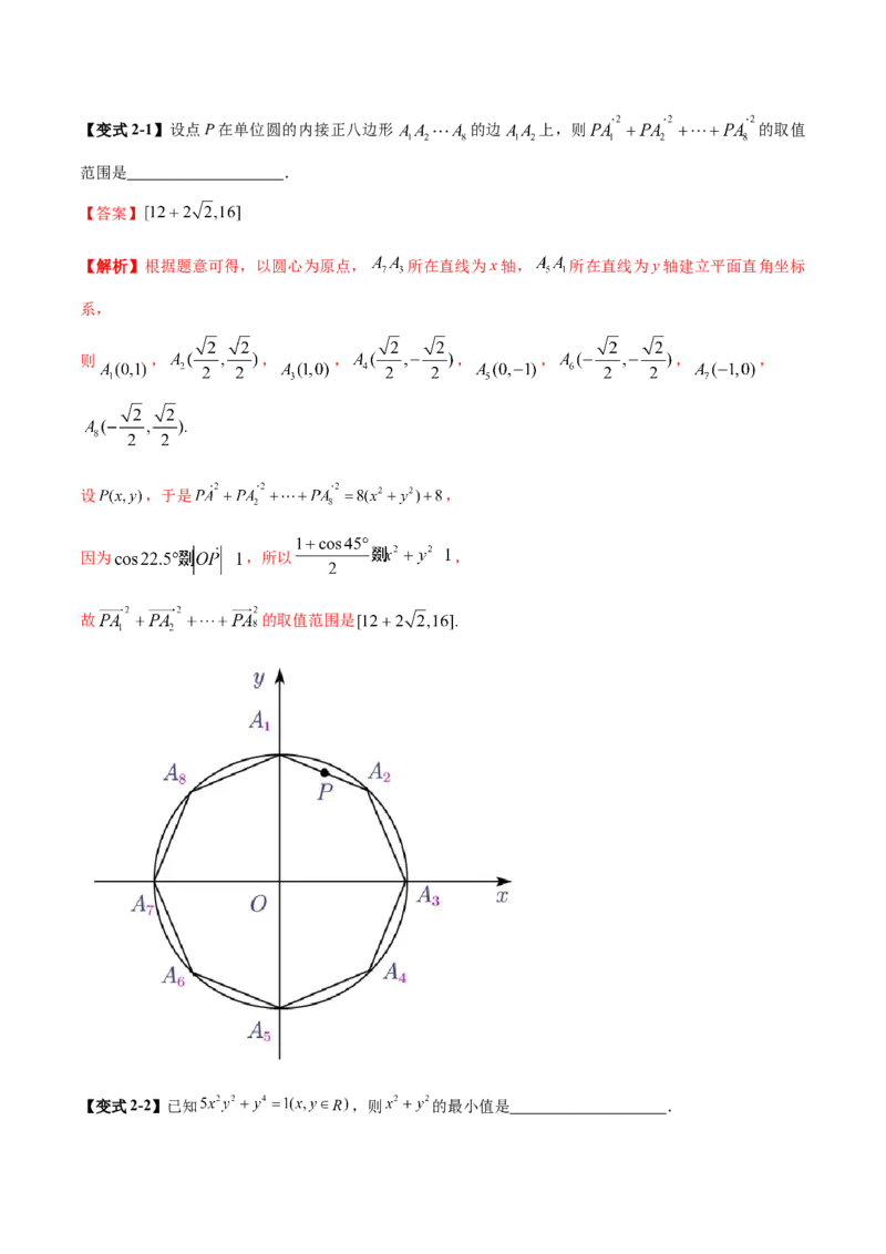 技巧02填空题型的答题策略与精准求解（解析版）_2025年新高考资料_二轮复习_01高考语文等多个文件_上好课2025年高考数学二轮复习讲练测（新高考通用）