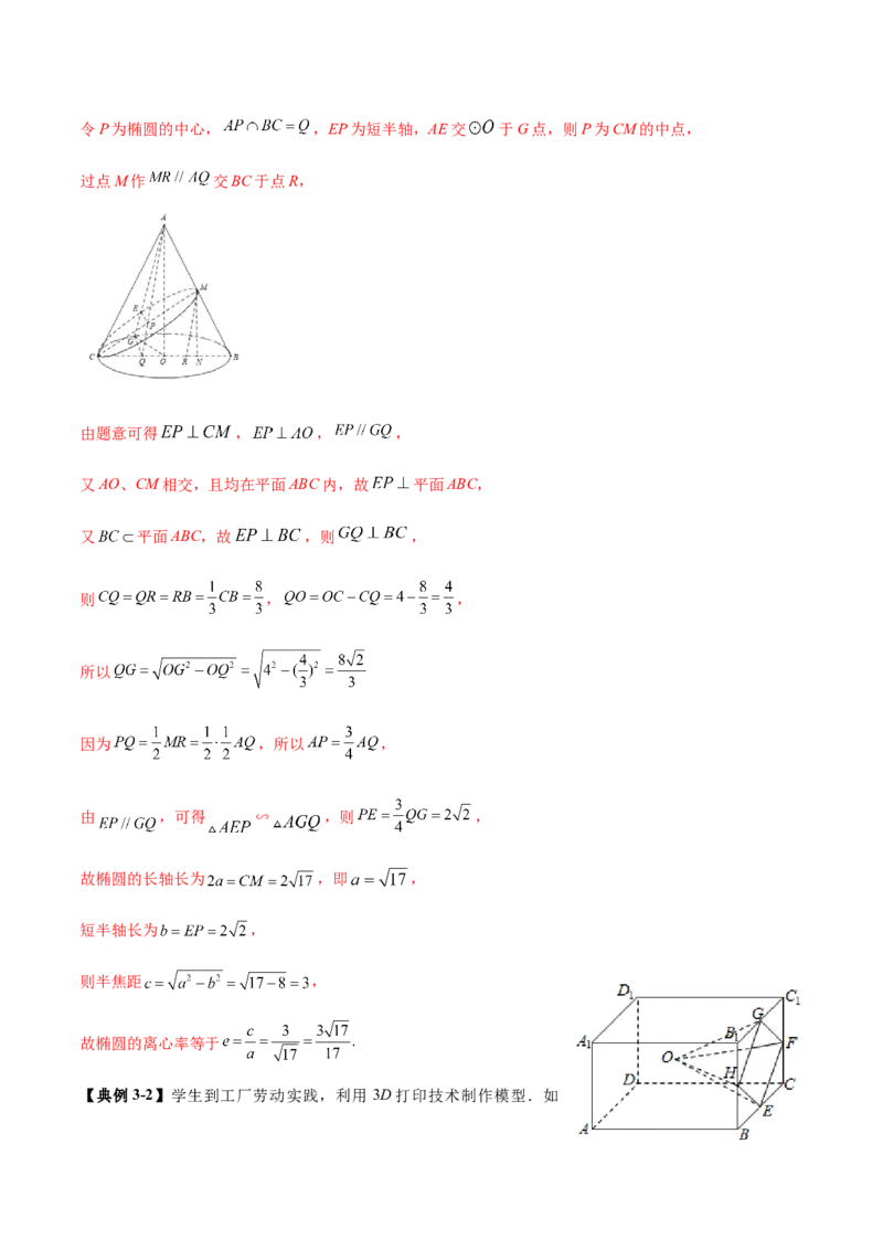 技巧02填空题型的答题策略与精准求解（解析版）_2025年新高考资料_二轮复习_01高考语文等多个文件_上好课2025年高考数学二轮复习讲练测（新高考通用）