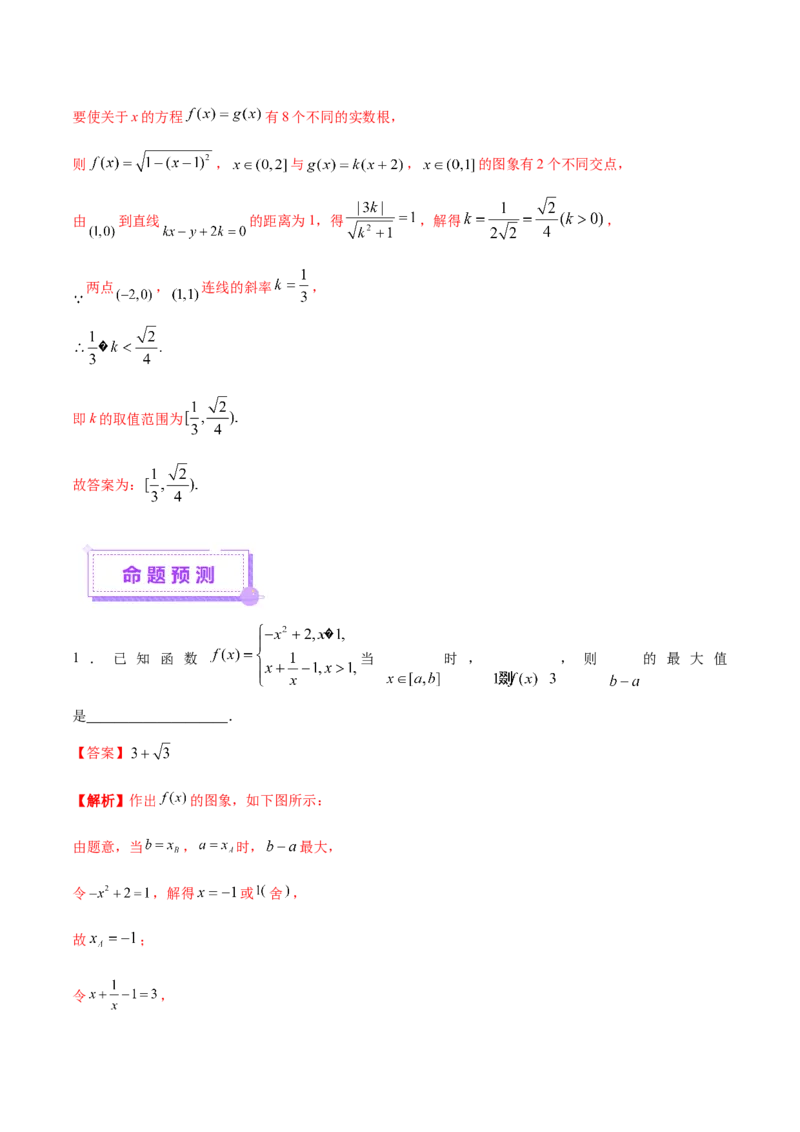 技巧02填空题型的答题策略与精准求解（解析版）_2025年新高考资料_二轮复习_01高考语文等多个文件_上好课2025年高考数学二轮复习讲练测（新高考通用）