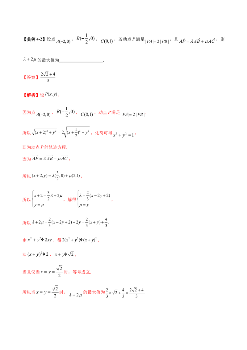 技巧02填空题型的答题策略与精准求解（解析版）_2025年新高考资料_二轮复习_01高考语文等多个文件_上好课2025年高考数学二轮复习讲练测（新高考通用）